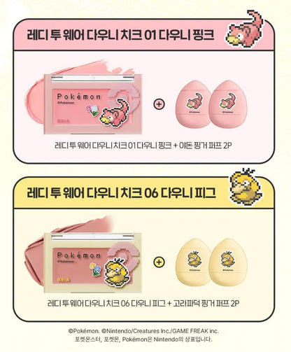 送手指粉撲☁️ BBIA x Pokemon 腮紅膏💛