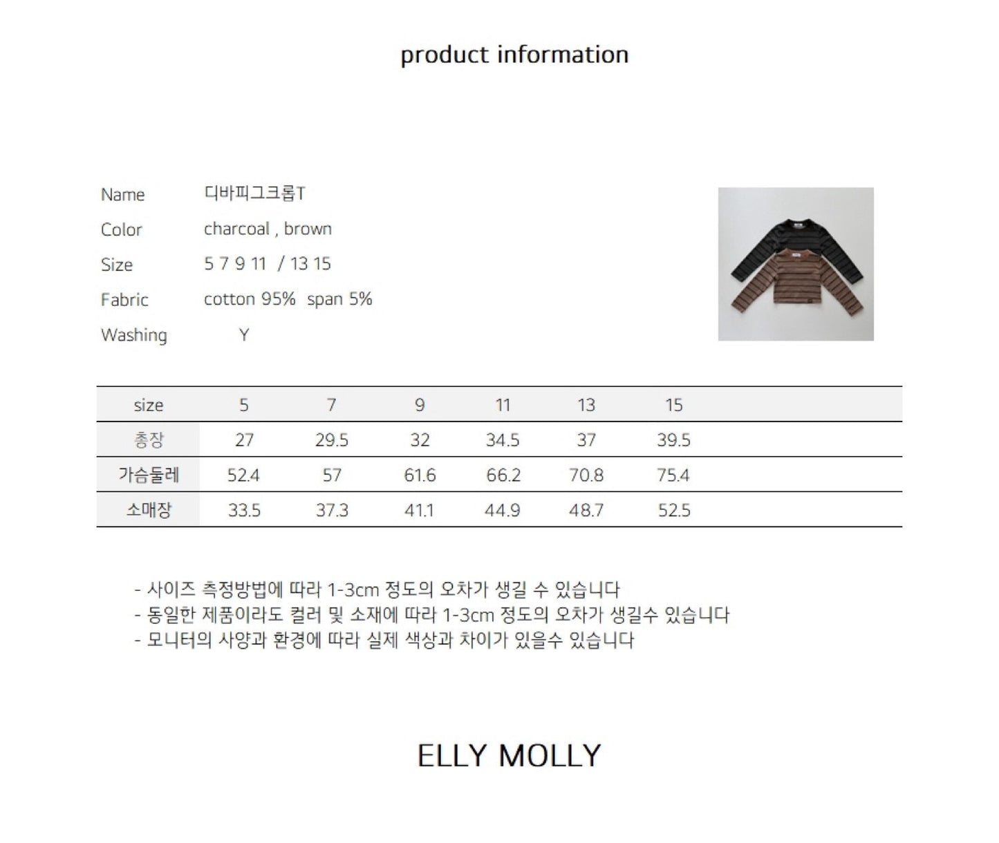 ELLYMOLLY diva pig chrome t (90-145cm)