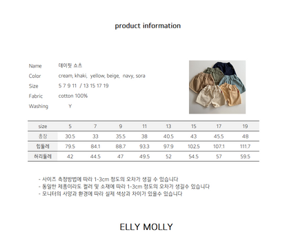 ELLYMOLLY dayfit shorts (90-160cm)