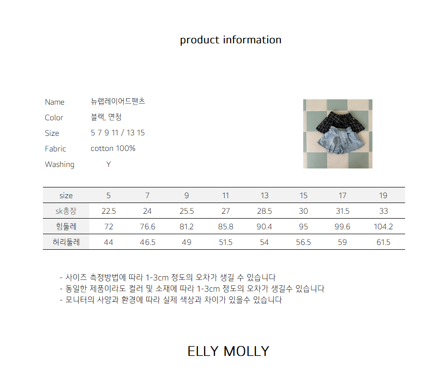 ELLYMOLLY new love layered pants (90-160cm)