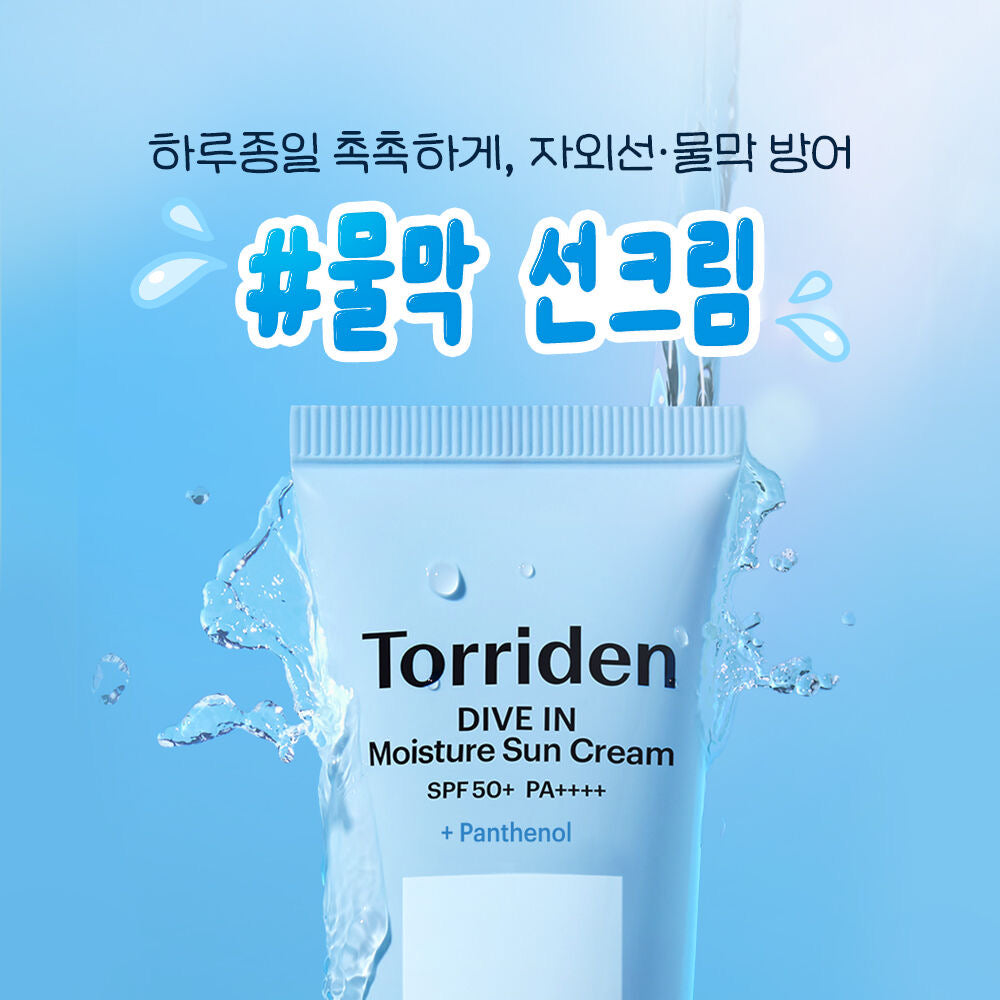 Torriden x Ganadi 限量版 🩵 透明質酸保濕24小時防曬🧴 60ml+60ml set