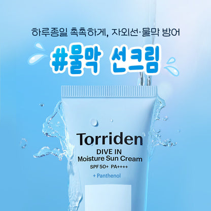 Torriden x Ganadi 限量版 🩵 透明質酸保濕24小時防曬🧴 60ml+60ml set
