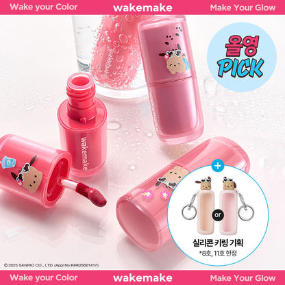 Wakemake x Sanrio 玻璃唇釉 (附送PC狗唇釉套扣💫)