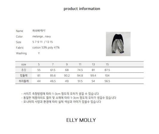 ELLYMOLLY hershey color block pants (90-145cm)