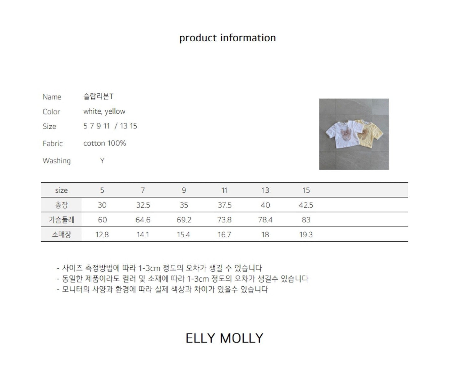 ELLYMOLLY slab ribbon t-shirt (90-145cm)