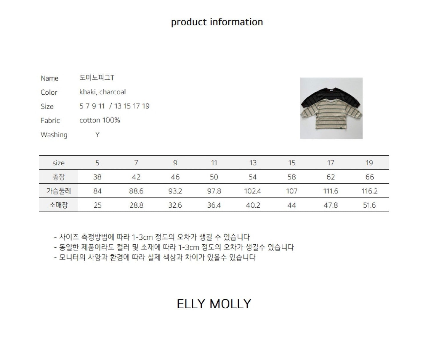 ELLYMOLLY domino pig t (90-160cm)