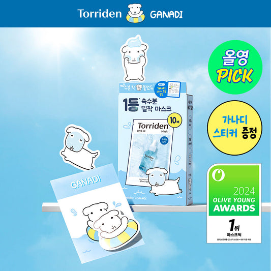 Torriden x Ganadi 限量版💧5D玻尿酸保濕精華面膜