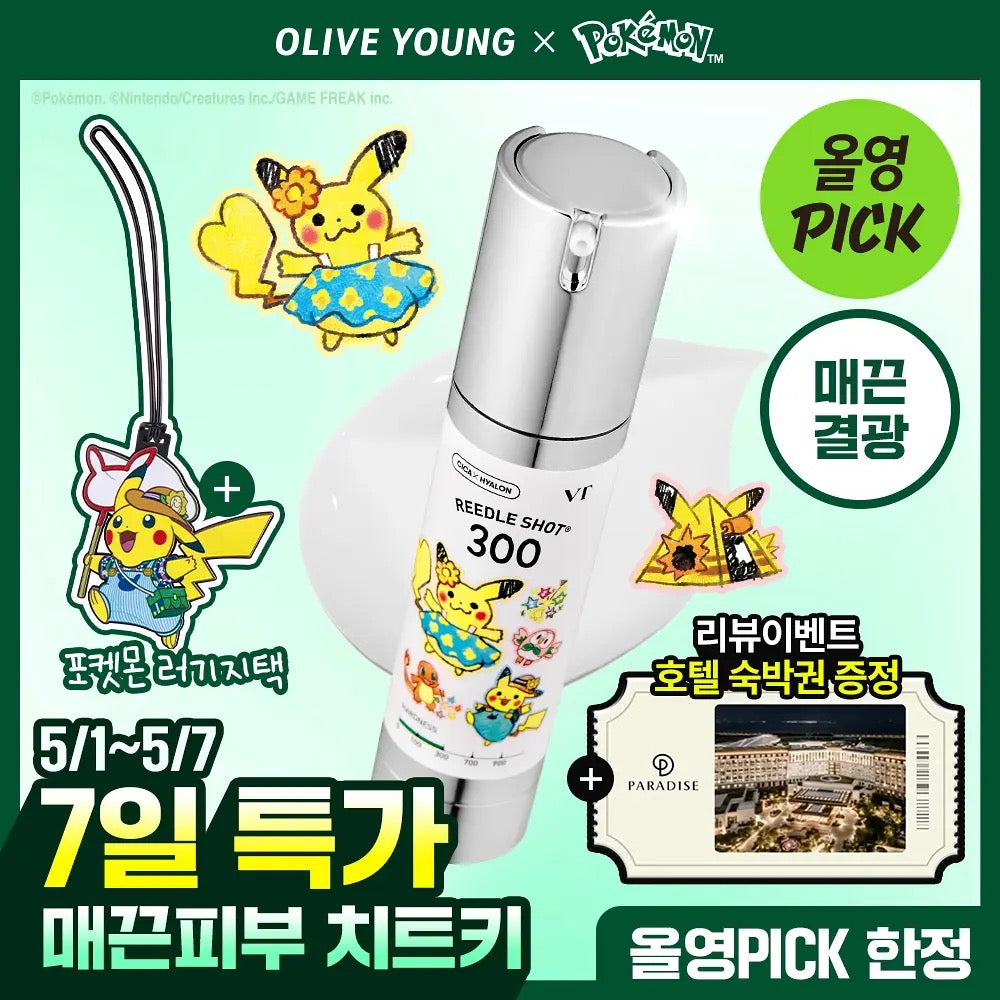 送行李吊牌☁️ VT x Pokemon Shot300 改善角質毛孔塗抹式微針精華 💚