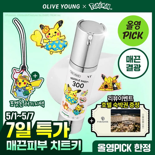 送行李吊牌☁️ VT x Pokemon Shot300 改善角質毛孔塗抹式微針精華 💚