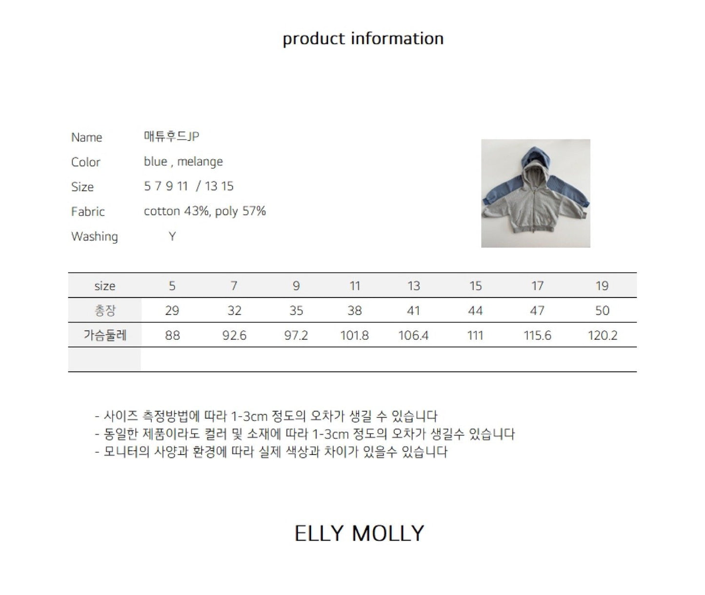 ELLYMOLLY matthew hood jp (90-160cm)