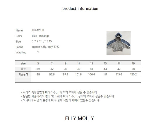 ELLYMOLLY matthew hood jp (90-160cm)