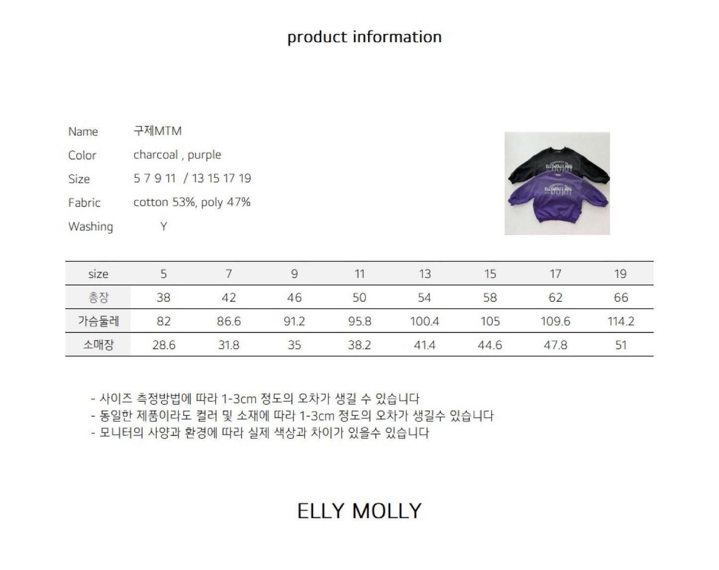 ELLYMOLLY vintage mtm (90-160cm)