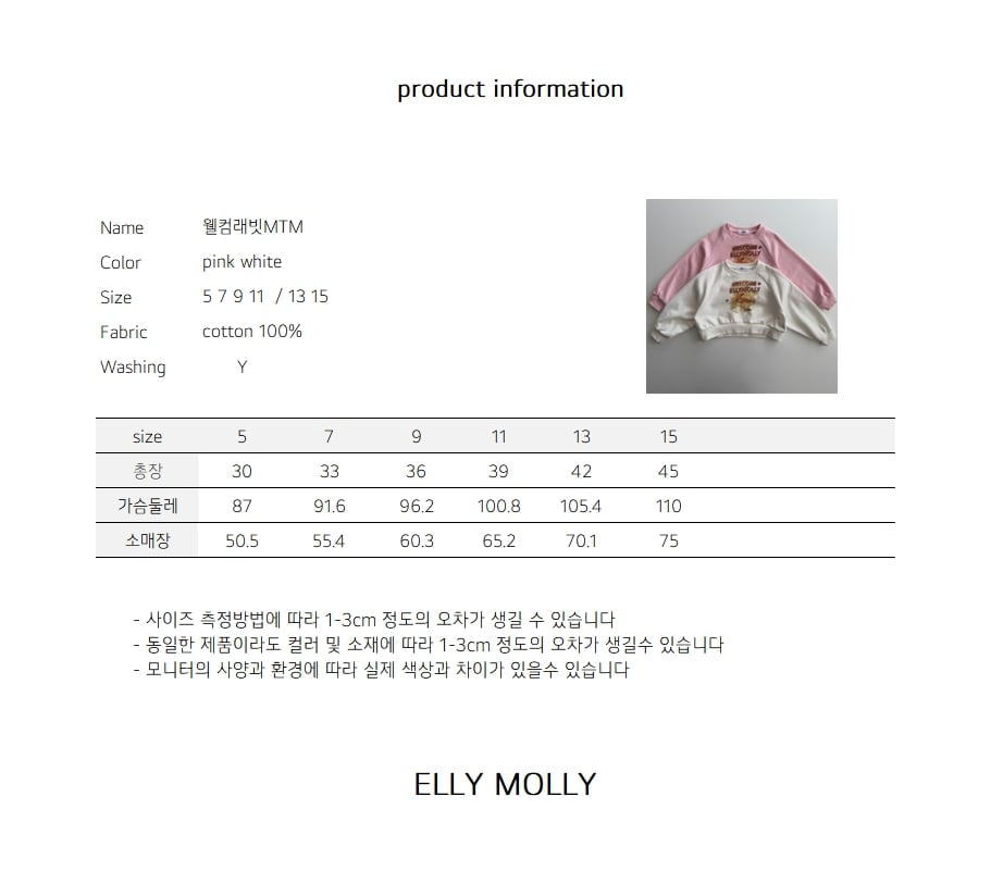 ELLYMOLLY welcome rabbit mtm (90-145cm)