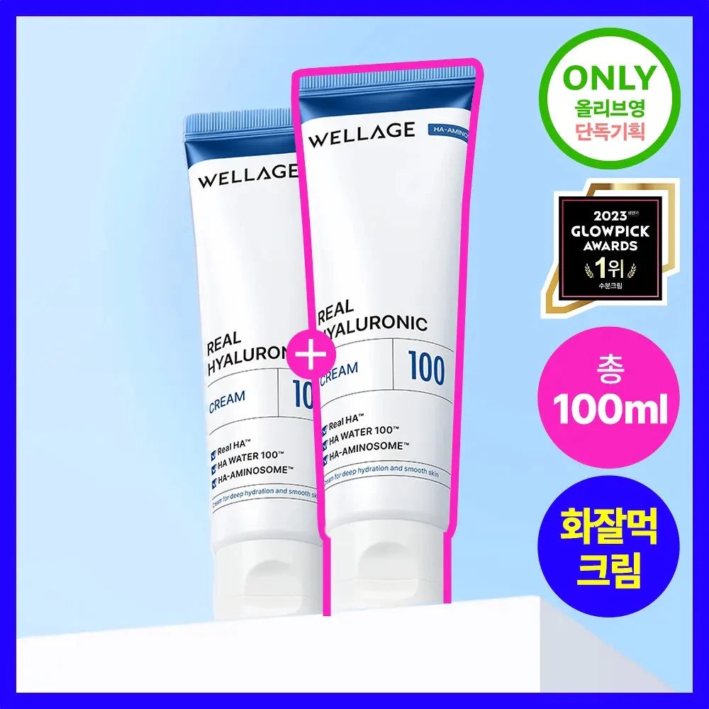 Wellage 100%高純度透明質酸保濕面霜｜ 1+1兩支裝🧴