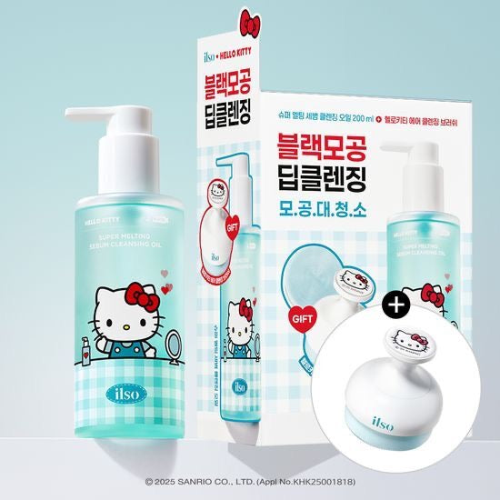ilso x hello kitty 溫和溶解黑頭清洗毛孔卸妝油套裝💫(送hello kitty潔面刷)