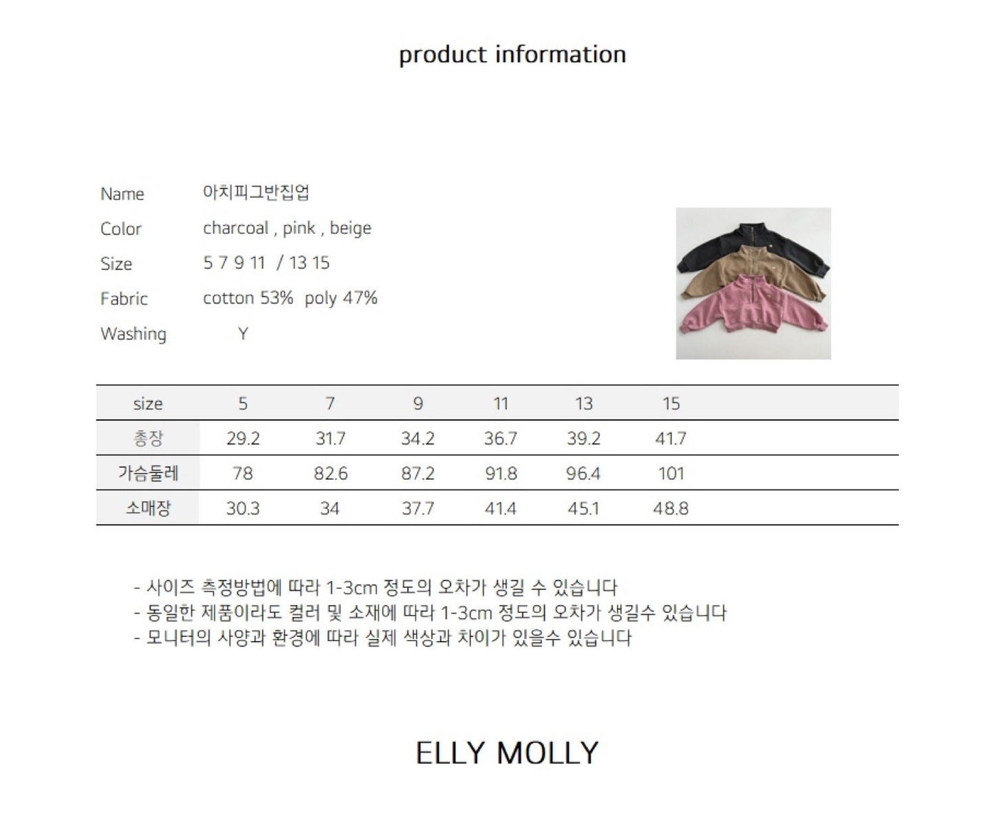 ELLYMOLLY arch pig half zip (90-145cm)