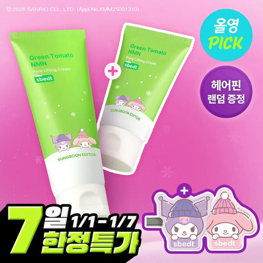 SUNGBOON EDITOR x Sanrio 特別版綠蕃茄NMN緊緻毛孔舒緩面霜 🍅💚 ｜50ml+30ml 送髮夾