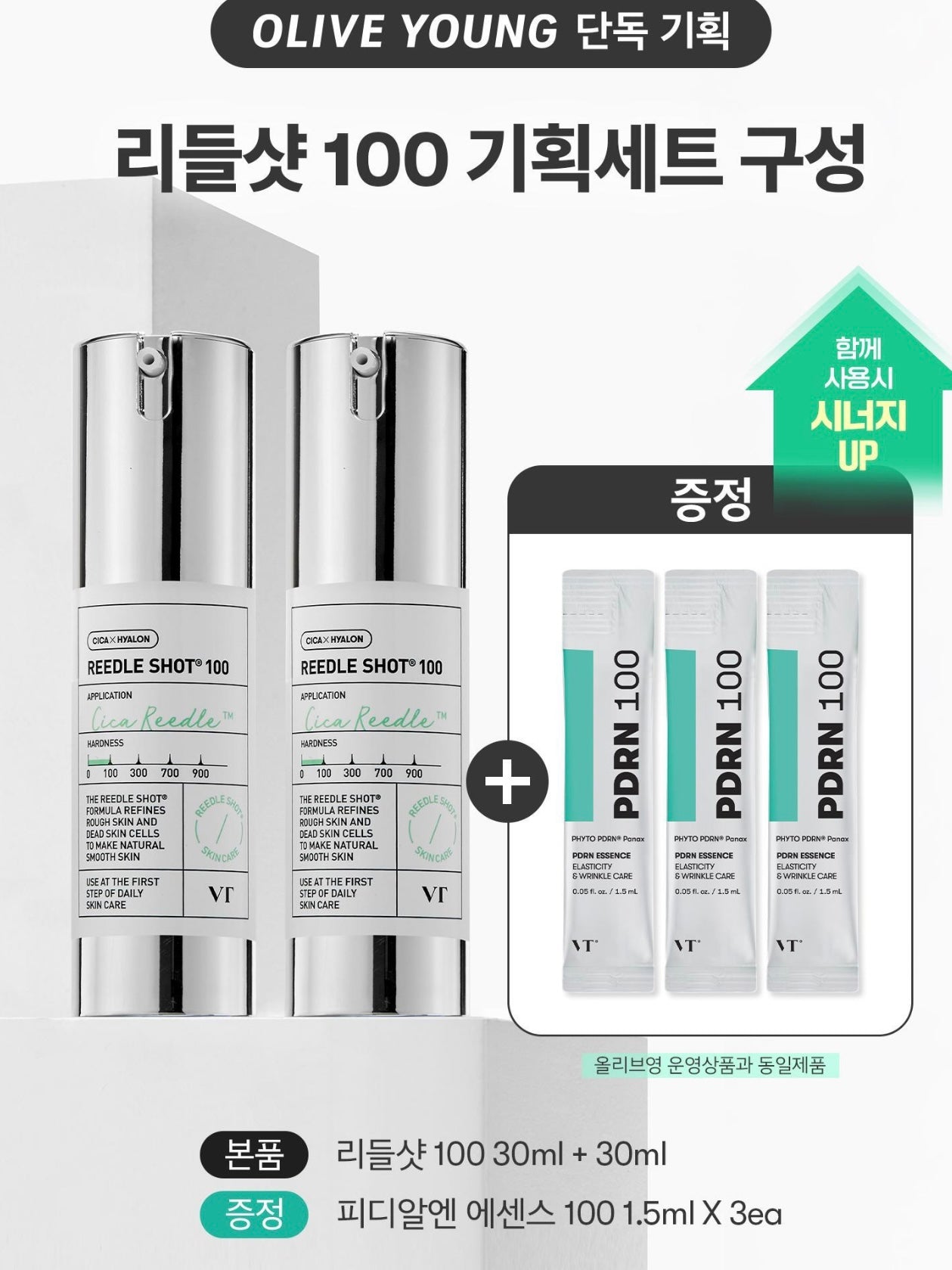 VT Shot100 改善角質毛孔塗抹式微針精華1＋1兩支裝+送PDRN試用💚