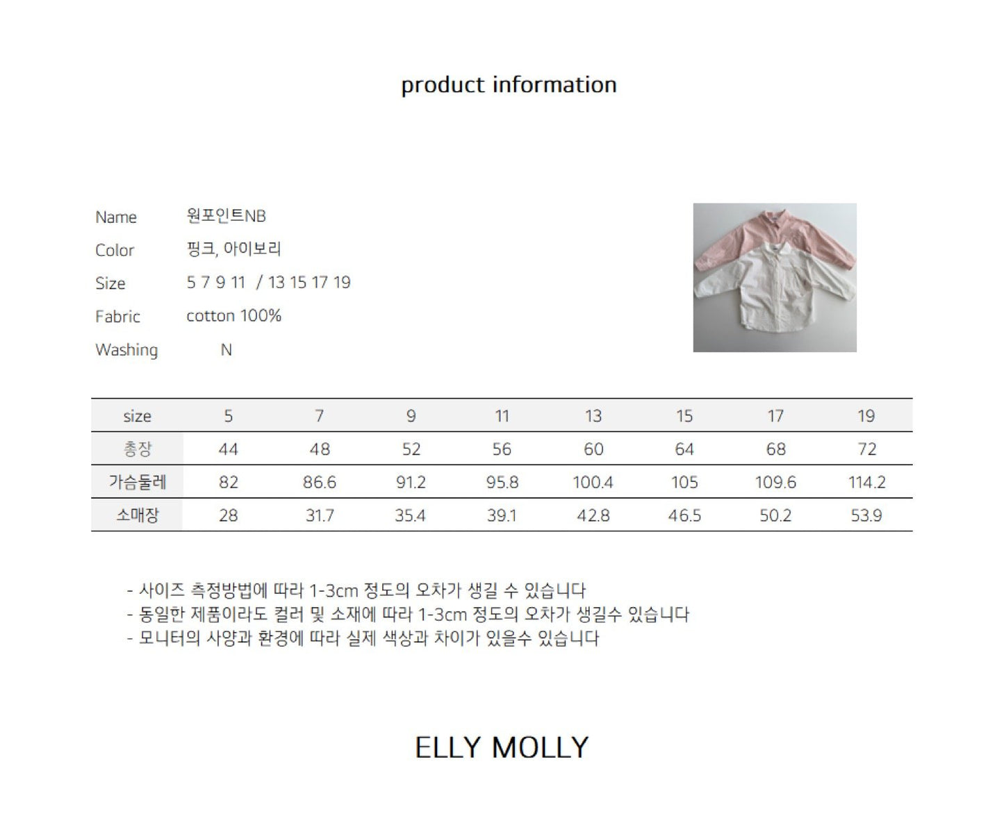 ELLYMOLLY one point nb (90-160cm)