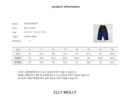 ELLYMOLLY sand mood biz pants (90-160cm)