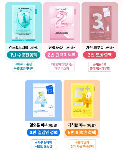 Numbuzin | 數字系列面膜 10片裝🤍