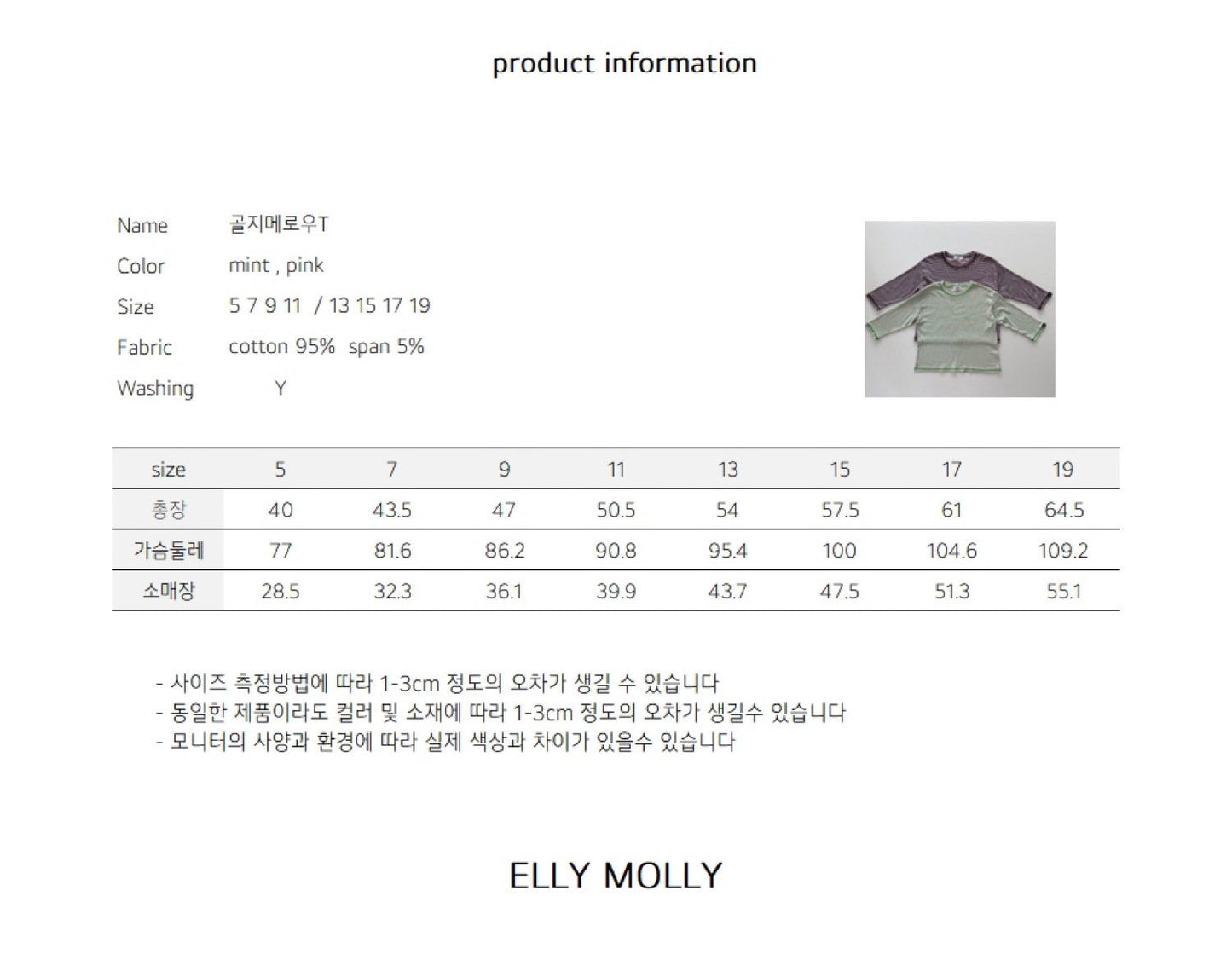 ELLYMOLLY goldie mellow t (90-160cm)