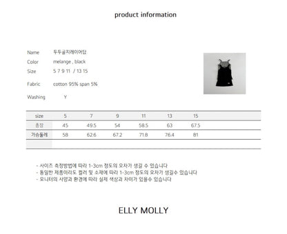 ELLYMOLLY dudu rib layer camisole (90-145cm)