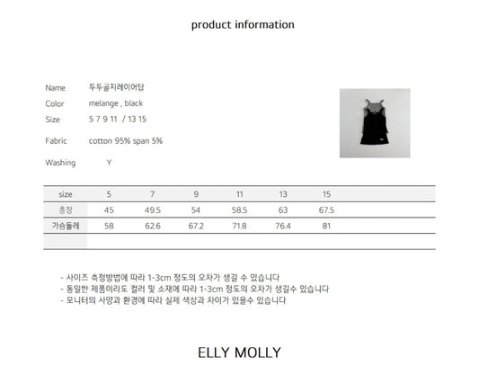 ELLYMOLLY dudu rib layer camisole (90-145cm)
