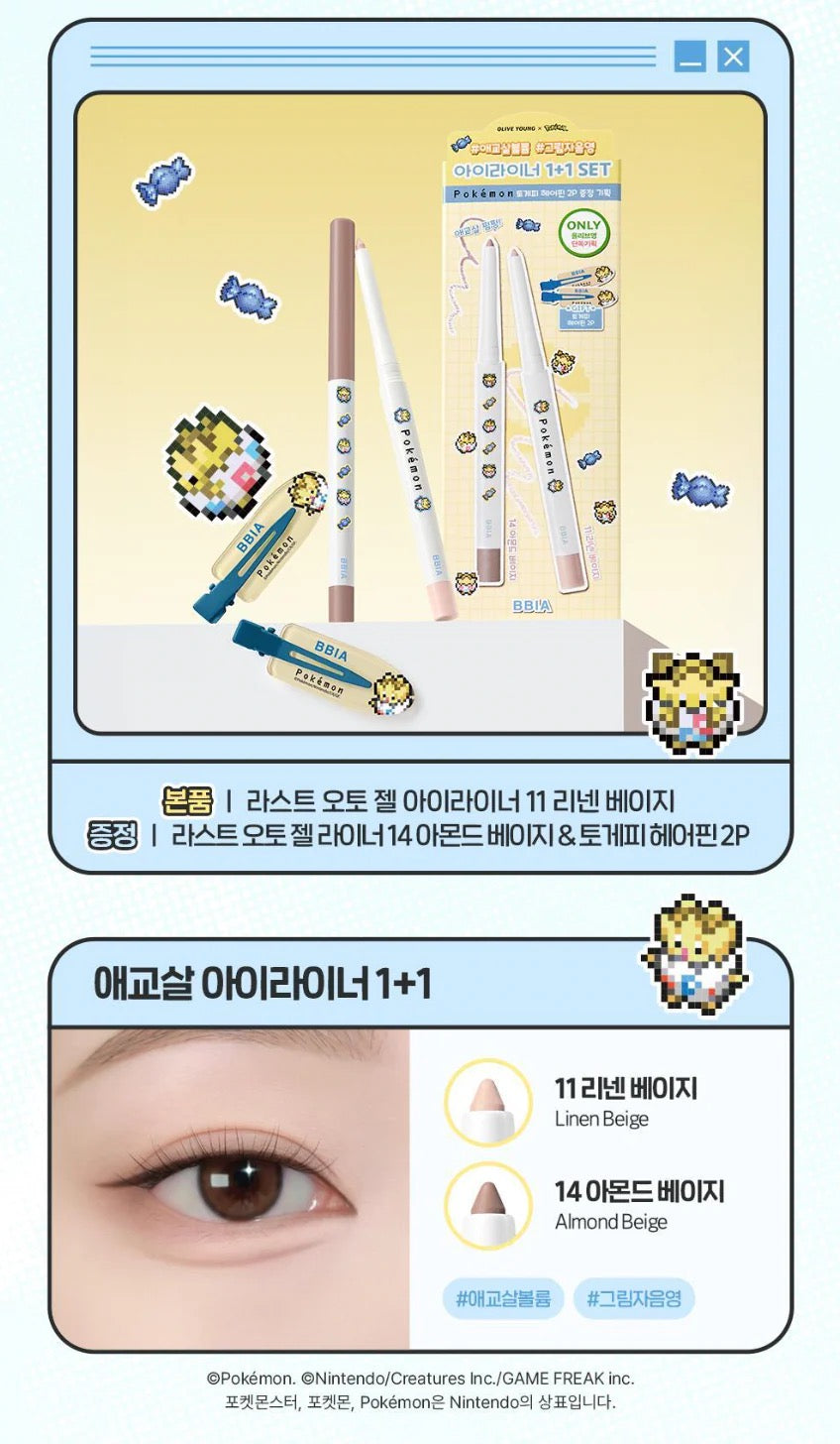 送髮夾*2 ☁️ BBIA x Pokemon 臥蠶眼線膠筆2支Set 💛