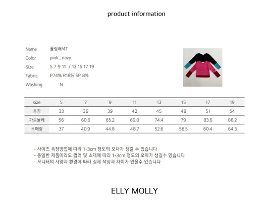 ELLYMOLLY rolling color block t (90-160cm)