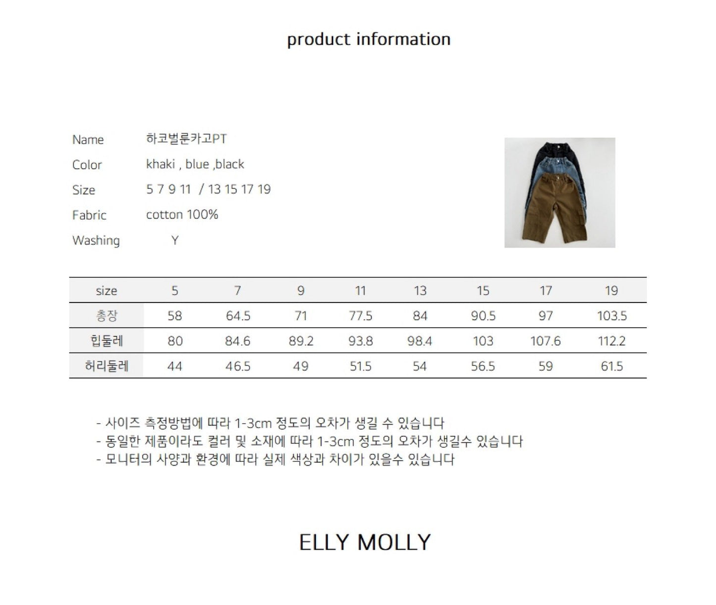 ELLYMOLLY hako balloon cargo pants (90-160cm)