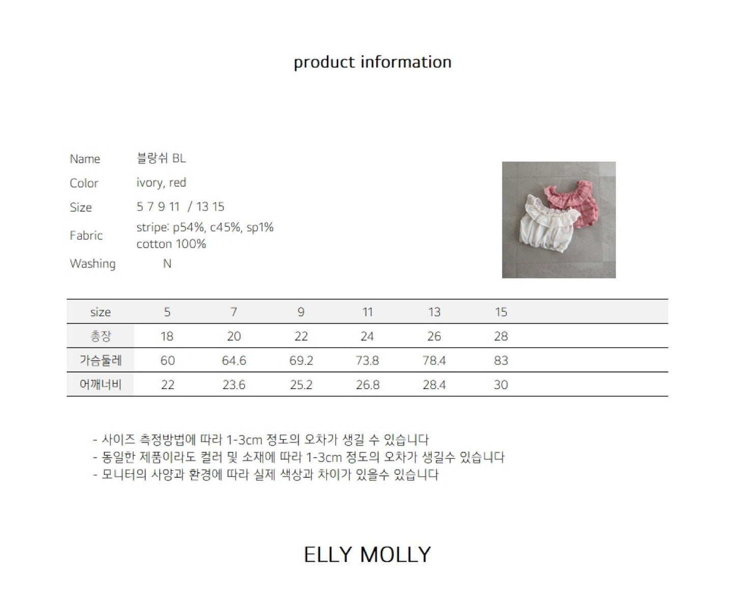 ELLYMOLLY blanche bl (90-145cm)