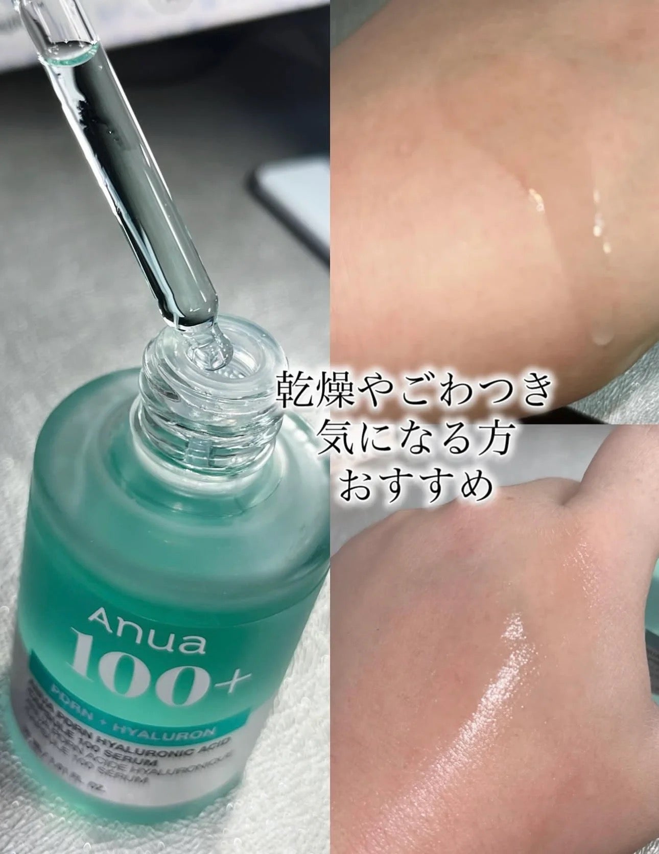 ANUA PDRN 醫美級玻尿酸膠囊精華✨ 30+30ml