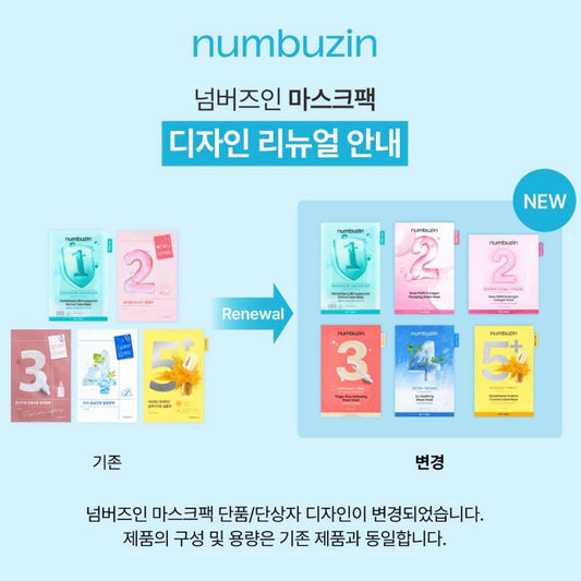 Numbuzin | 數字系列面膜 10片裝🤍