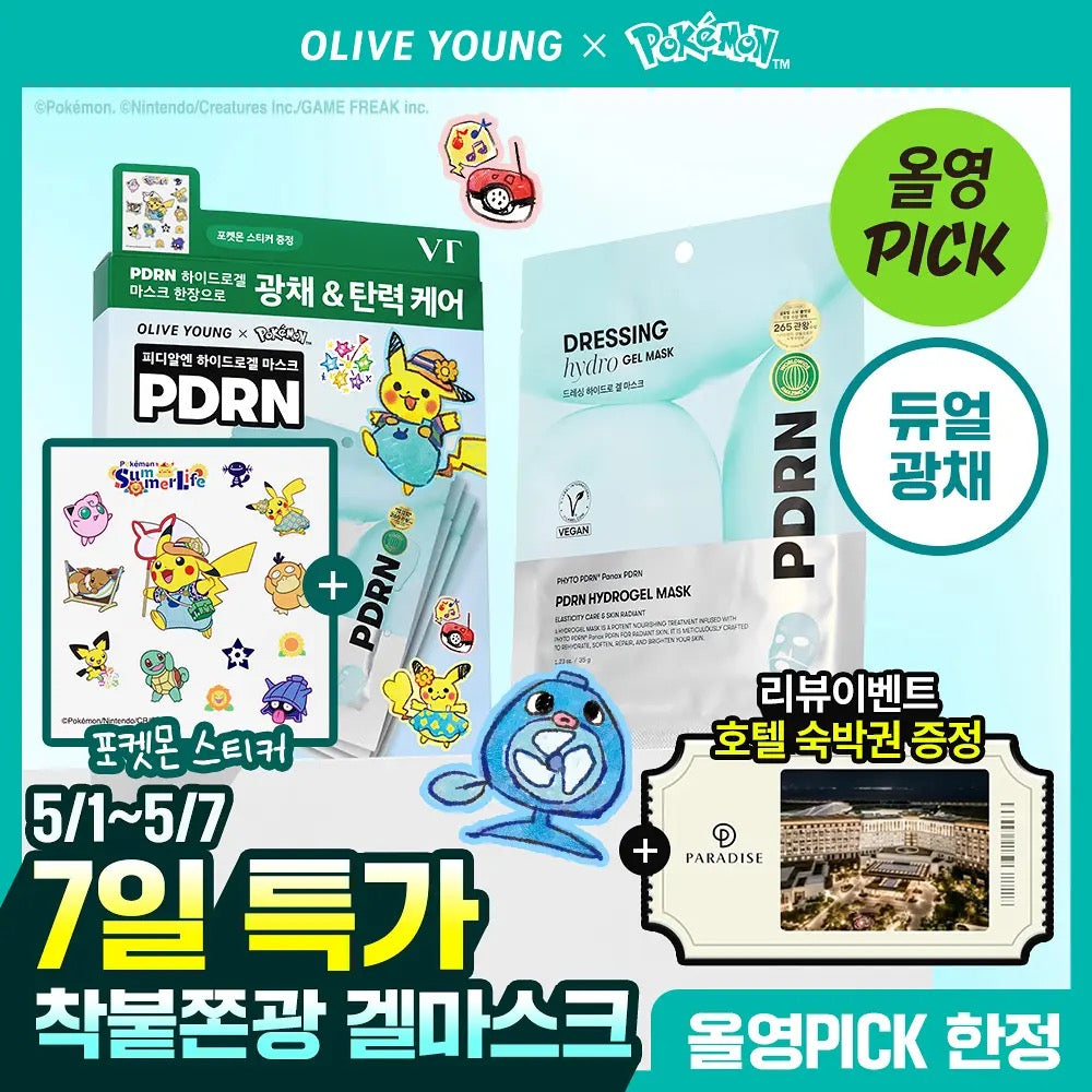 送貼紙 ☁️ VT x Pokemon PDRN膠原蛋白面膜4片裝 💙