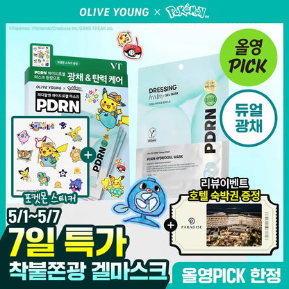 送貼紙 ☁️ VT x Pokemon PDRN膠原蛋白面膜4片裝 💙