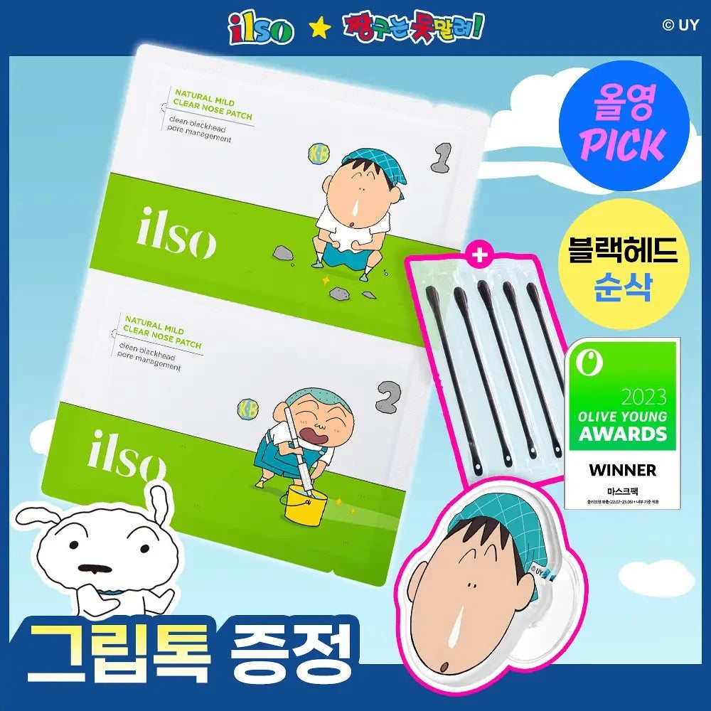 ilso x 蠟筆小新聯乘版 ｜黑頭粉刺深層清潔導出鼻膜+ 送阿呆手機支架+ 送棉棒✨