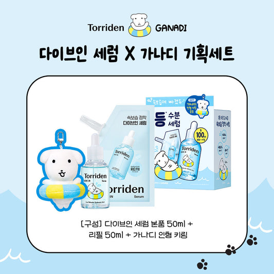 Torriden x Ganadi 50＋50ml共100ml｜韓國No.1低分子透明質酸深層補水精華 💙