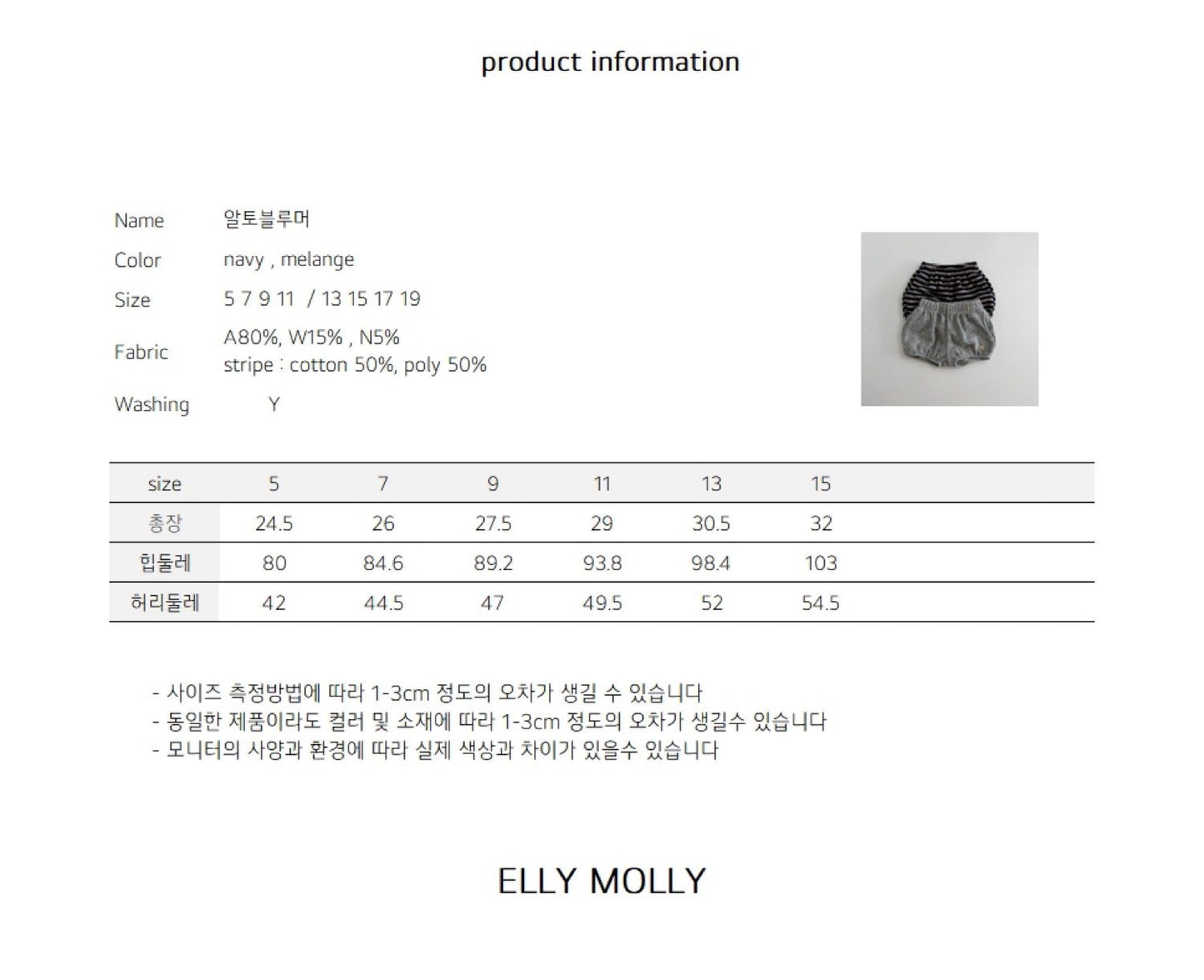 ELLYMOLLY alto bloomer (90-145cm)