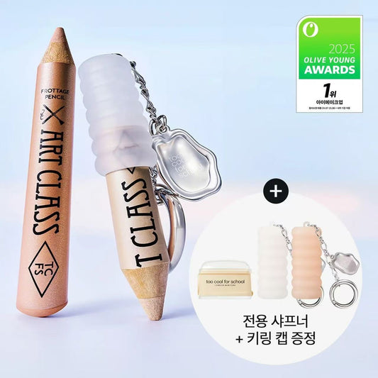 TOO COOL FOR SCHOOL 臥蠶閃亮筆🌟｜送筆刨筆套set