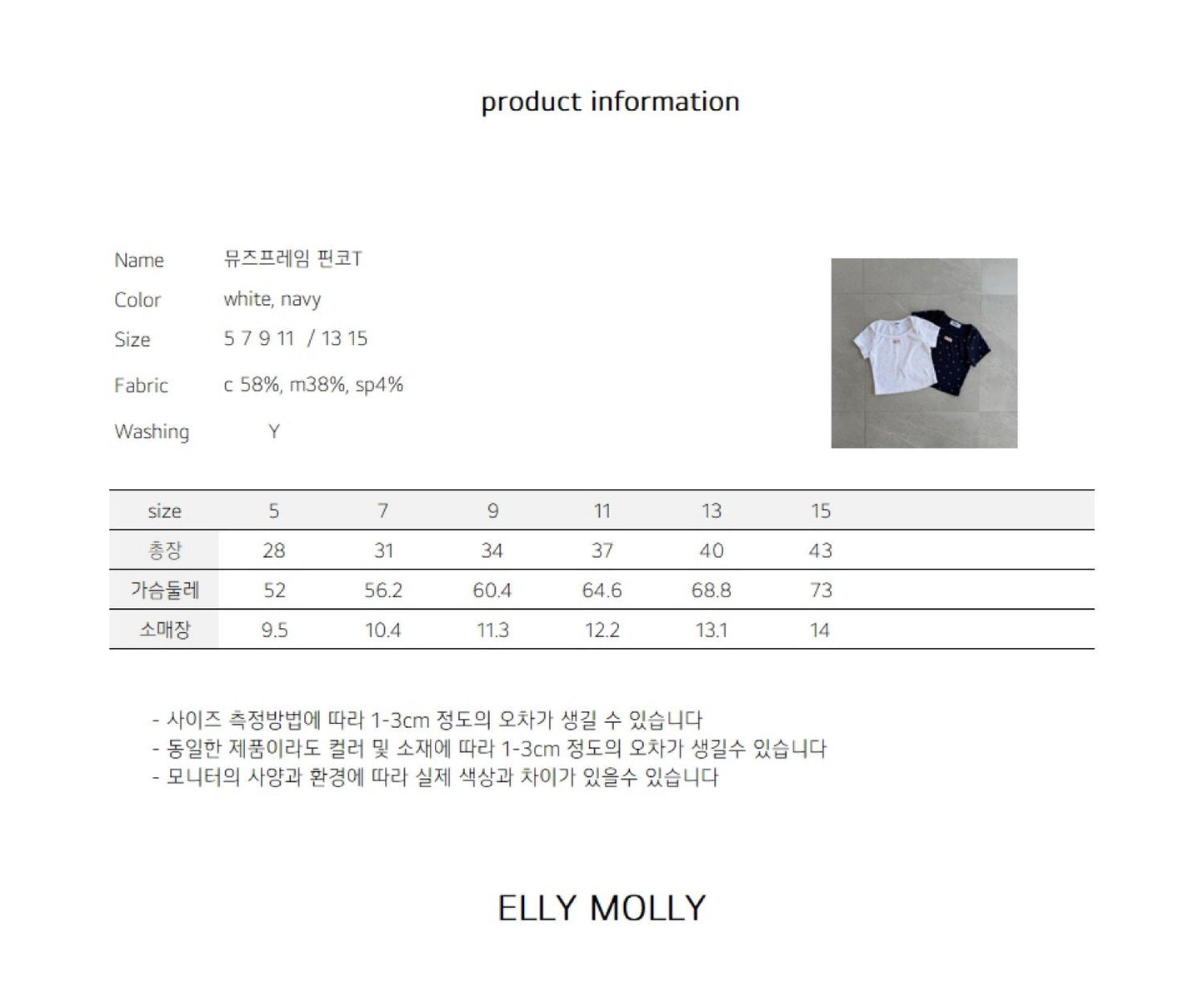 ELLYMOLLY muse frame pincot t (90-145cm)
