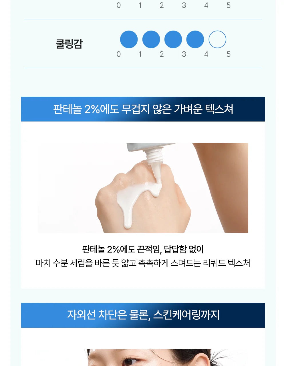 d’Alba 夏天必備神器🧊 冰涼感防曬精華 SPF50+ PA++++