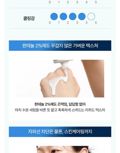 d’Alba 夏天必備神器🧊 冰涼感防曬精華 SPF50+ PA++++