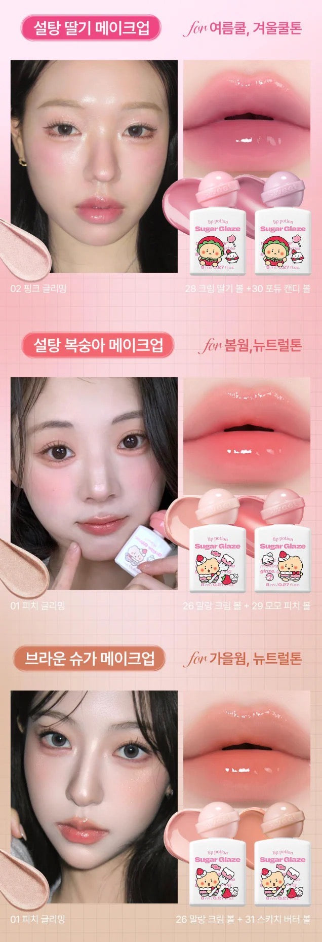 Alternative Stereo x 土豆熊聯名 🐻水潤糖霜唇釉 附送高光棒🪄