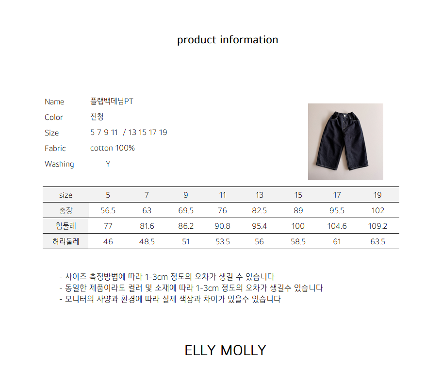 ELLYMOLLY flapback denim pt (90-160cm)