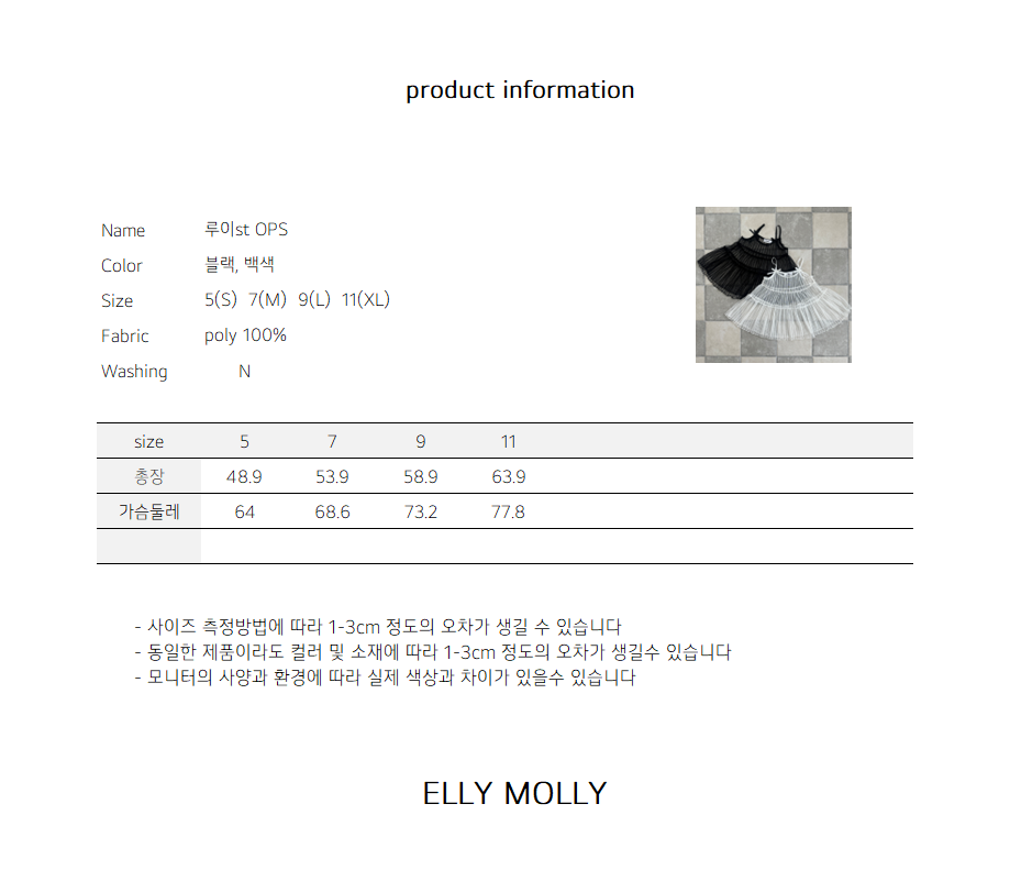 ELLYMOLLY louis ops (90-125cm)