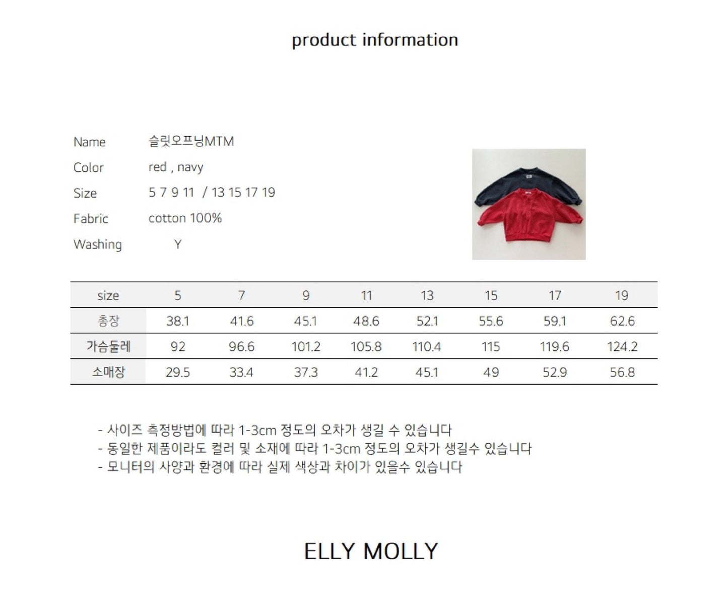 ELLYMOLLY slit opening mtm (90-160cm)