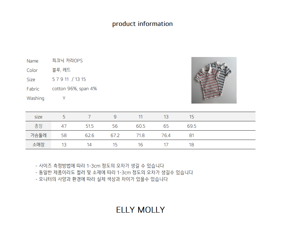 ELLYMOLLY picnic collar ops (90-160cm)