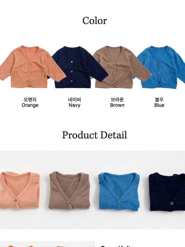 oottbebe autumn cardigan (75-120cm)