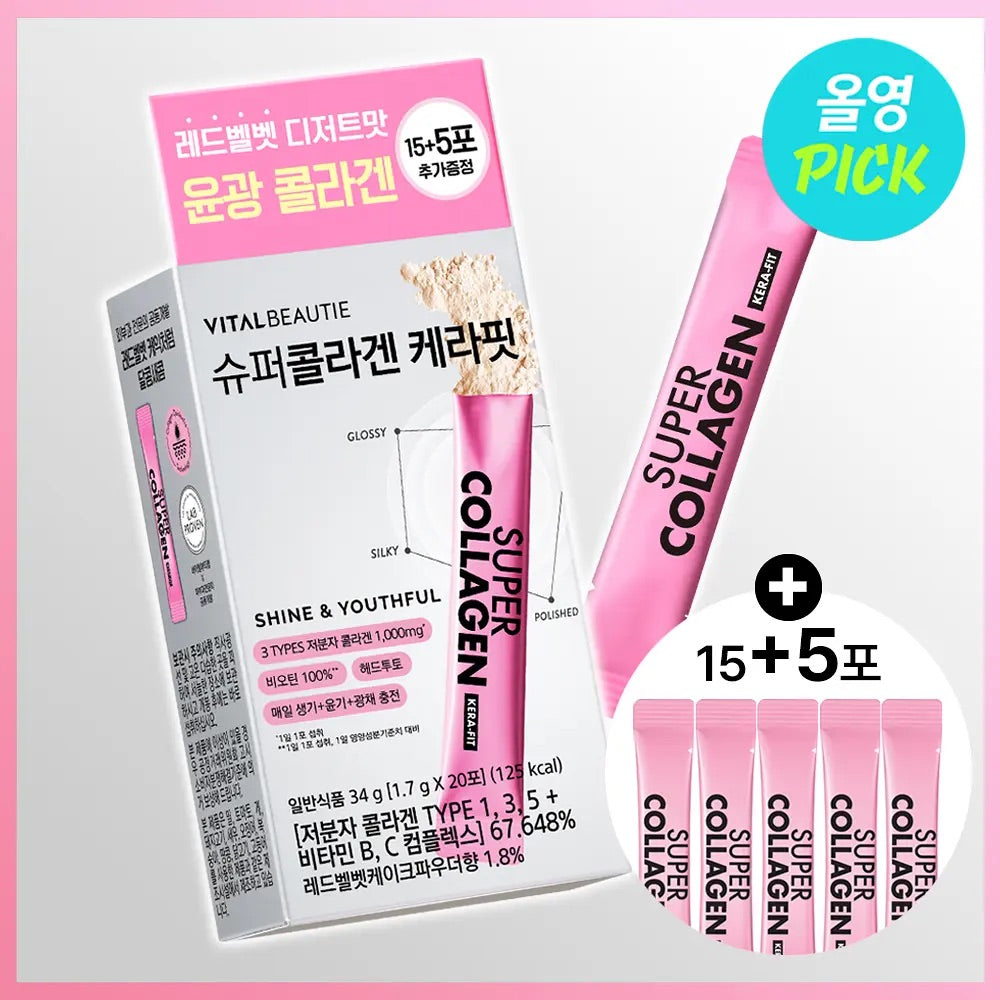 VITALBEAUTIE 膠原蛋白粉💓｜15天+送5天共20天份量 🫧